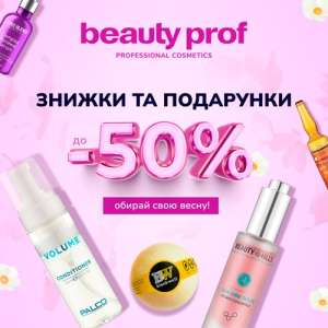 Beauty Prof: ������� ������ �� ��������� -50% - ����������� 1