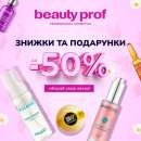 ������� � ����������: Beauty Prof: ������� ������ �� ��������� -50%