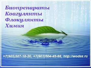 BI-CHEM OBP ��� ���������� � ���������� �������������� � ����� �� ������������� ��� � ������� ��� �����������. - ����������� 1