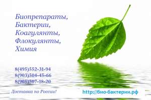 BioRemove 5100 ������������ ����� ����� ���������� ����������� ��������������� - ����������� 1