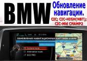 BMW,  , NBT CIC Move Motion. .. -  1