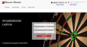 Brand-Maker - ����������� ������ � ������ - ����������� 1