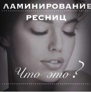 BROW & LASH � ������ ������� ������ � ������ � �������� - ����������� 1