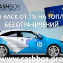 ������� � ����������: CASHBOX ������ ��� ������ � ��� ������