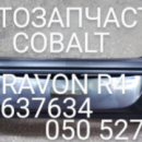Chevrolet Cobalt Ravon R4   4      . -  2