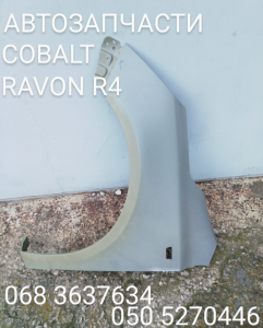 Chevrolet Cobalt Ravon R4 ������� ����� �4 ����� �������� ����� ������ .�������� ������ . - ����������� 1