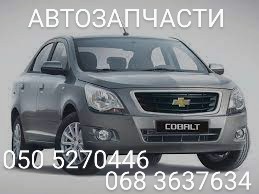 Chevrolet Cobalt Ravon R4 ������� ����� �4 ������ �������� ��������� ������������ . - ����������� 1