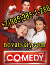 ������� � ����������: COMEDY CLUB �� ���� ��������
