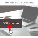 ������� � ����������: ContentWritingServices - �������� ����� (����)/ LSI /SEO - �����������