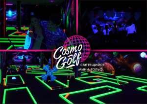COSMO GOLF -       -  1