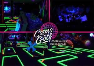 COSMO GOLF - ����� ��� ������� � ����� ����������� - ����������� 1