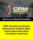 CRM-    -  2
