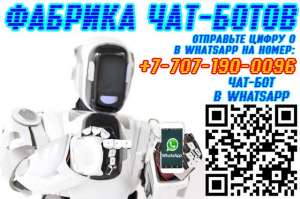 C���� � WhatsApp - ����� ����������� � �������� �������! - ����������� 1