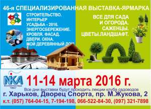 C����������������� �������� "�������������. ��������. ������� - 2016" ������� - ����������� 1