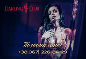 Darling Club     . -  1