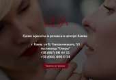 Diva Spa не обычный салон красоты