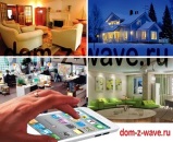 DomZWave новейшие технологии умного дома. Все для дома - Покупка/Продажа
