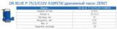 ������� � ����������: DR BLUE P 75/2/G32V A1BM/50 ��������� ����� ZENIT