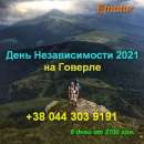 Etnotur. ���� ������������� 2021 �� �������. ������, ���� - ������