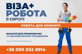 ������� � ����������: Europa Workintense - �������� ���������������� �� ��������