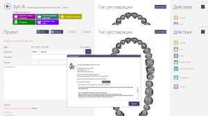 EXOCAD 2020 Plovdiv v. 2.4 ��������, ������������. - ����������� 1