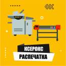 Express Print, �������� ����� - ���� ������� ����������� ���������� - ����������� 3