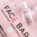 Fac� B�r. - ����������� 2