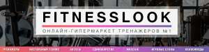"FitnessLook" ���������� ������� ����������� ��������� - ����������� 1