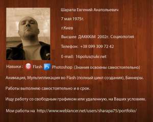 flash - ������ - ����������� 1