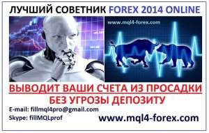 Forex, ������ �������� ��� �������� - ����������� 1