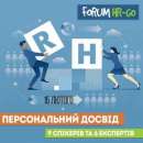  : Forum HR-Go!     .