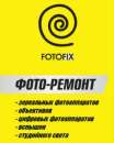 FOTOFIX ������ ����������, �������������, �������, ���������� ����� - ����������� 2