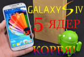 GALAXY S4.   - /