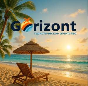 Gorizont � �������, ���� �������� - ����������� 1