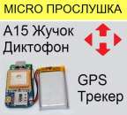 GPS  15  ,    