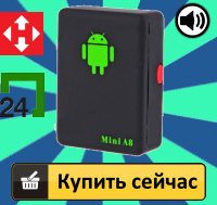 gps ������ mini a8 - ����������� 1