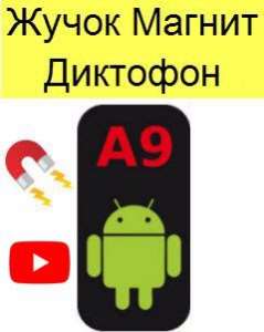 GPS ������ Mini �9 �����, ��������� ������ � ������� - ����������� 1