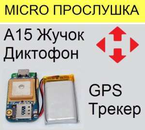 GPS ������ �15 ����� �����, ��������� ������ � ������� - ����������� 1
