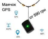 ������� � ����������: GPS ������� ������ ��� �������� � �������