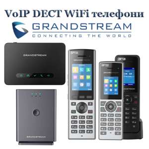 Grandstream - ��������� VoIP DECT �� WiFi �������� - ����������� 1