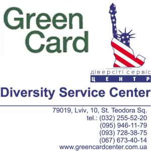 Green Card ����� � ĳ����� ����� �����! - ����������� 1