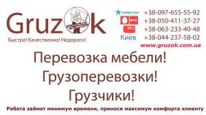 GruzOk - �������������� ����������� - ����������� 1