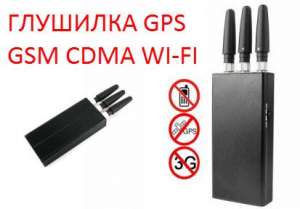 Сколько стоит gsm глушилка