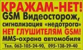 ������� � ����������: GSM ������������ ���������� � ��������� � ������ ������������ ������,
