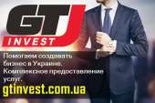 GTInvest - �������� ��������� ������ � �������.. ���������� - ������
