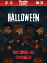 Halloween "  "