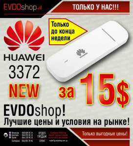 Huawei e3372 New,   15$ -  1