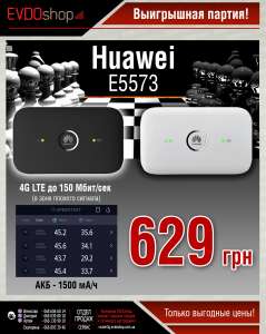 Huawei E5573 New, ����� �� 23,9$, ��� + ������ � �������! - ����������� 1