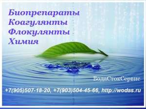 HydroChem 110 �������� 110 ��������� ������������� - ����������� 1