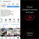 ������� � ����������: Instagram ������� ������� ��������� ��� ���� ������